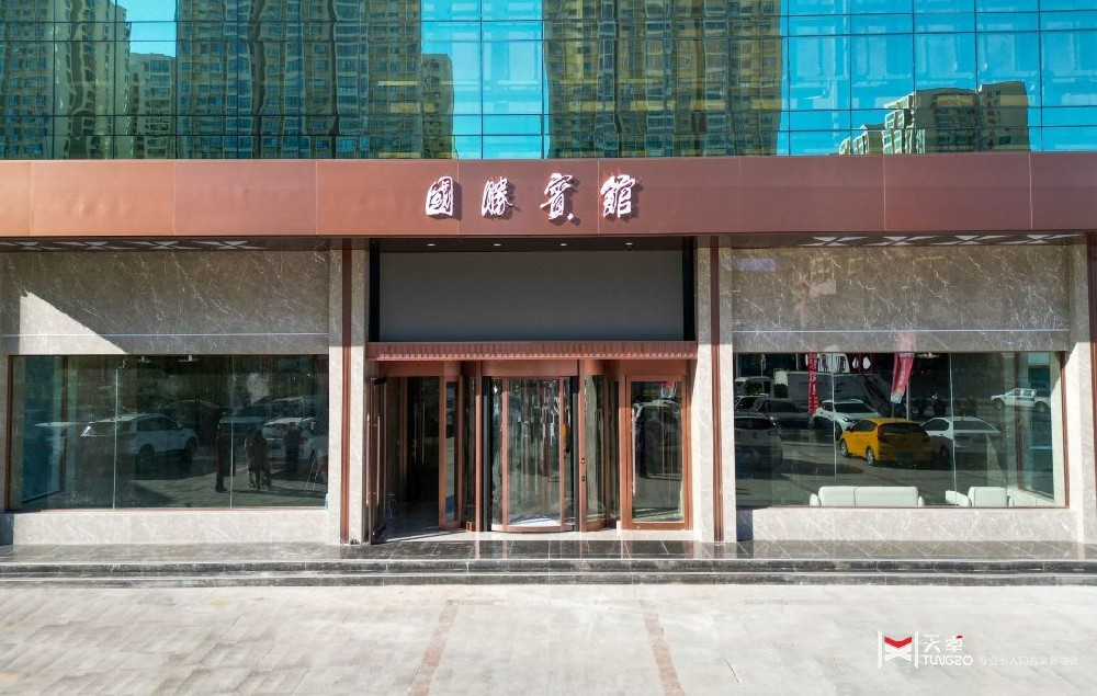 延安國(guó)勝賓館旋轉(zhuǎn)門及雨棚工程